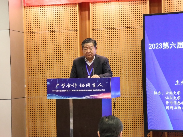 全国高校人工智能大数据区块链元宇宙教育教学创新论坛在京召开 太阳成集团官方网站获殊荣