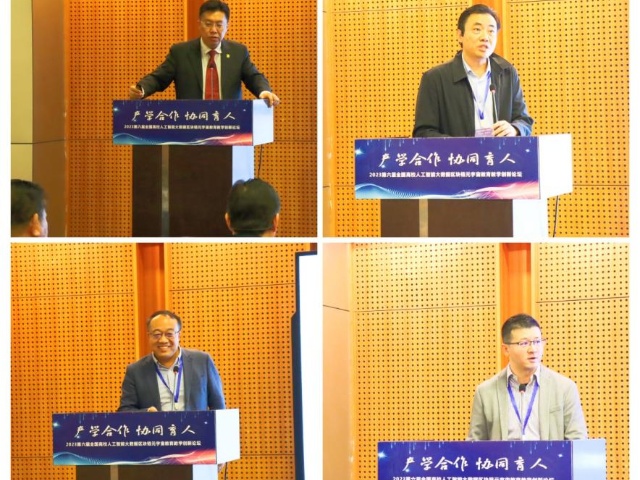 全国高校人工智能大数据区块链元宇宙教育教学创新论坛在京召开 太阳成集团官方网站获殊荣