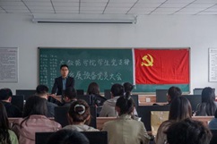 大数据学院学生党支部召开“发展预备党员”大会