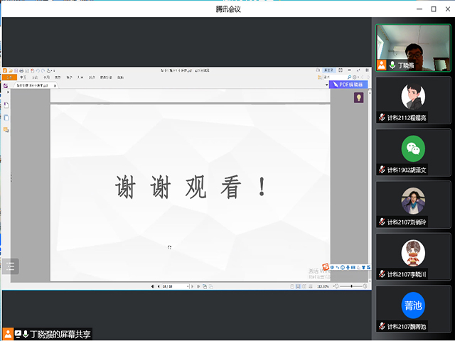 tyc1286太阳成集团毕业生就业创业专题会议