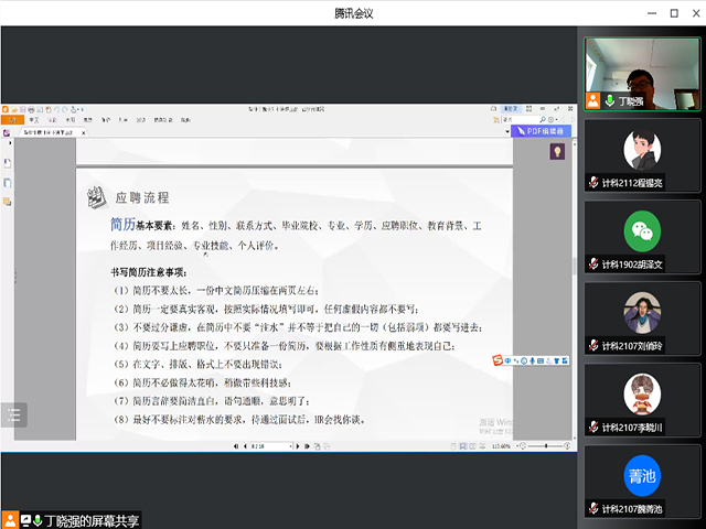 tyc1286太阳成集团毕业生就业创业专题会议