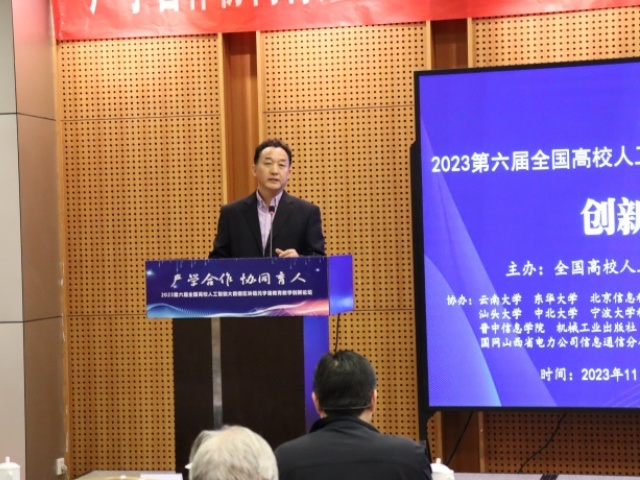 全国高校人工智能大数据区块链元宇宙教育教学创新论坛在京召开 太阳成集团官方网站获殊荣